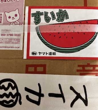 クロネコスイカシール