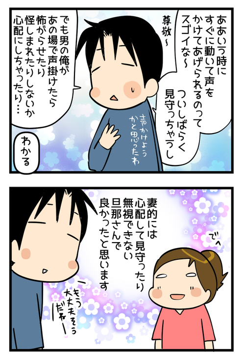 迷子2