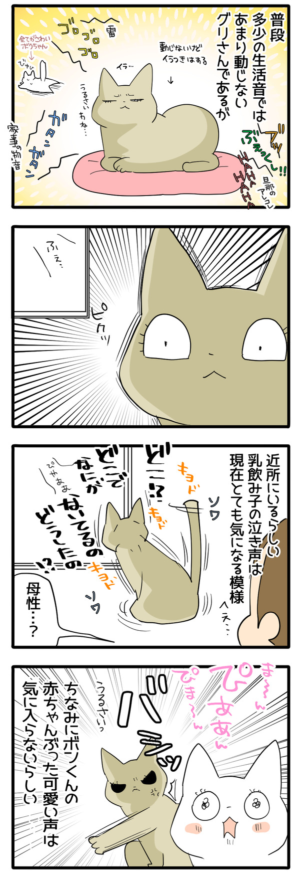 母性