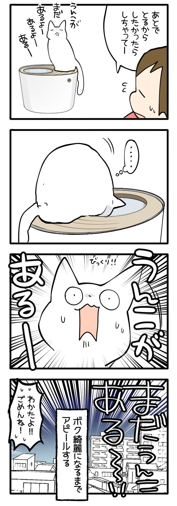 トイレにうるさいマン2