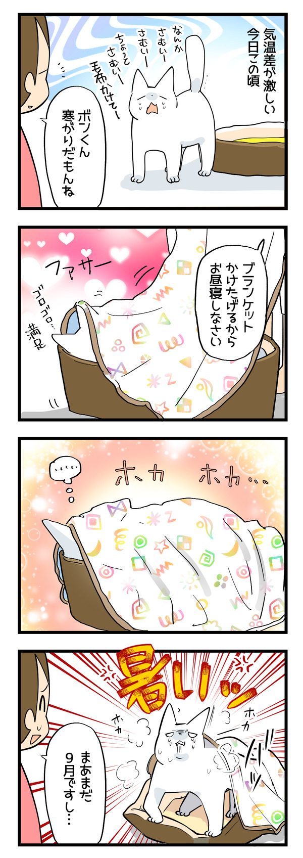 変化に困惑