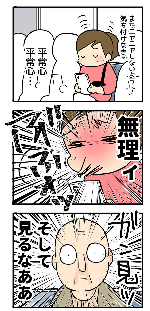 おかしな人に遭遇した2