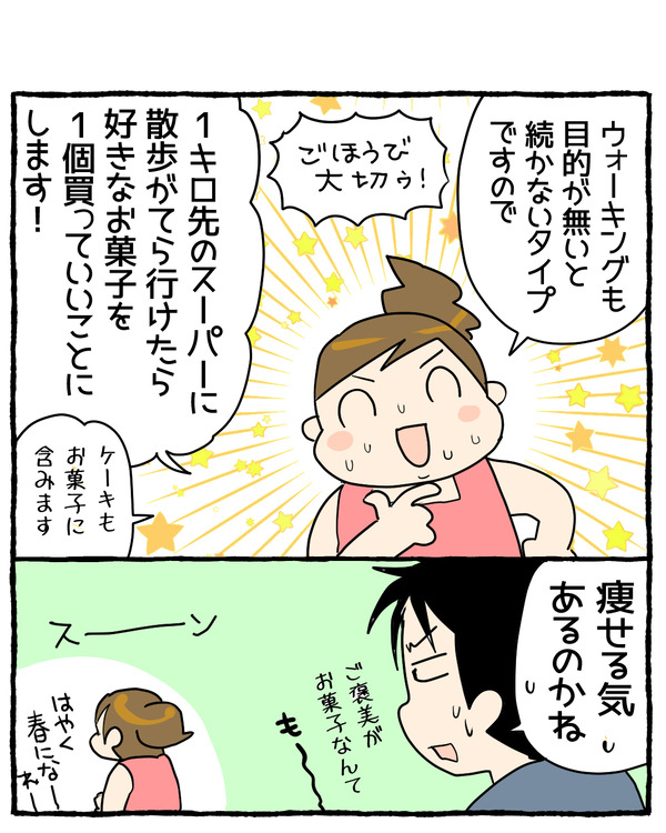 ライブドア企画2