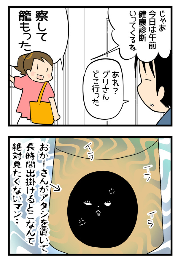 行動差を知っている2