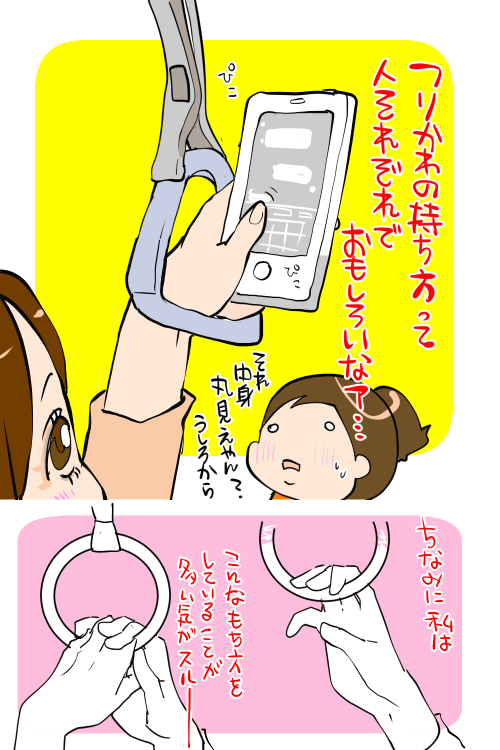 つり革