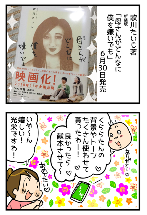 うたさんの本
