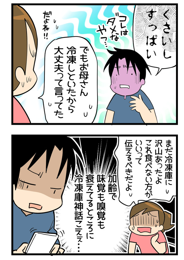 義実家からのお土産2