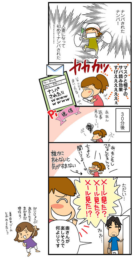 B型夫婦