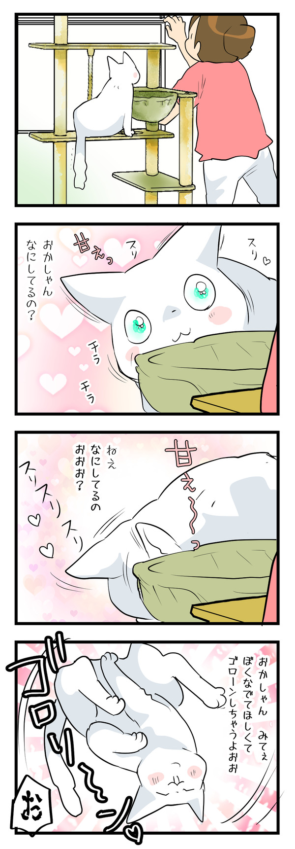 おばかちゃん!