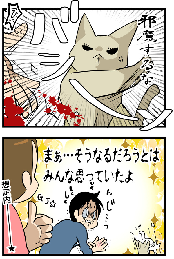 旦那の役割2