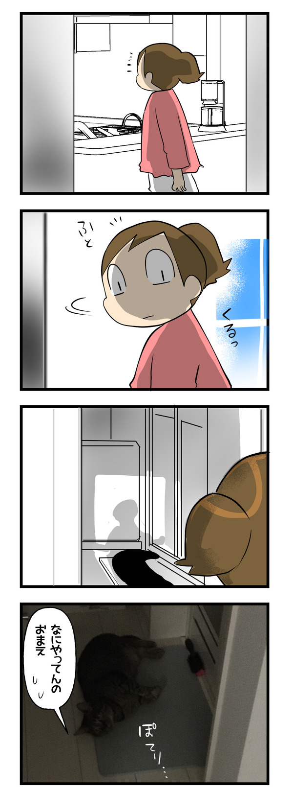 自由きまま