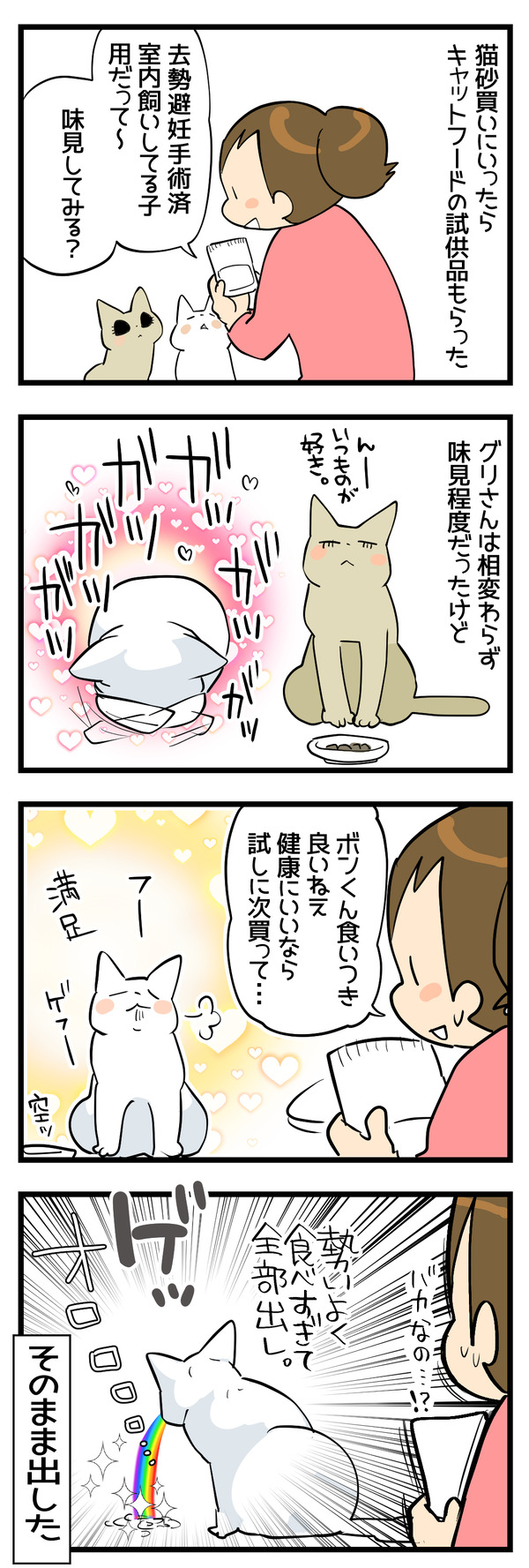 試供品