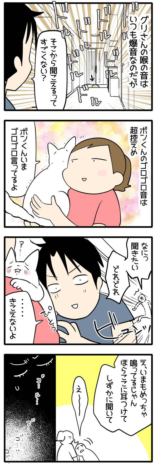 個体差