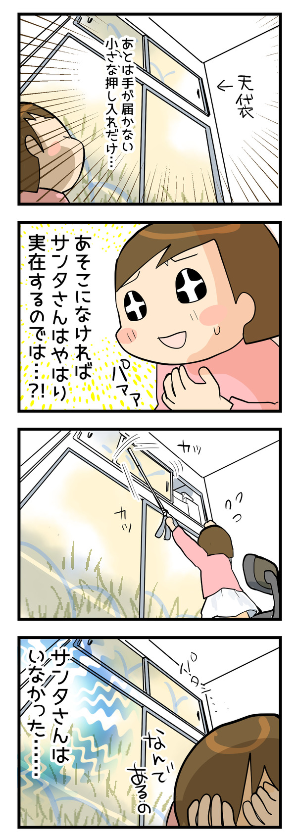クリスマスの記憶2