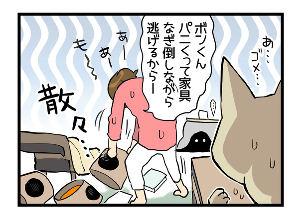 二次被害2
