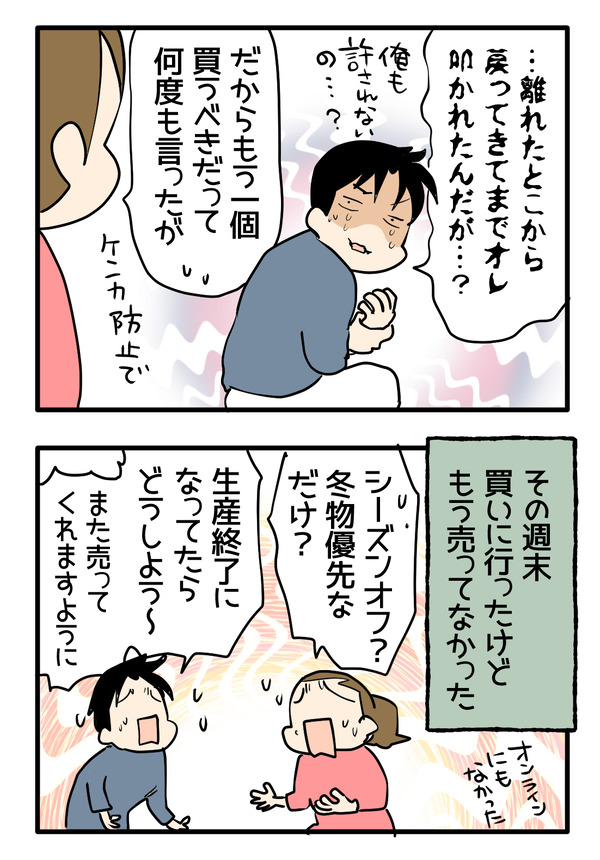 とってもお気に入りのベッド2