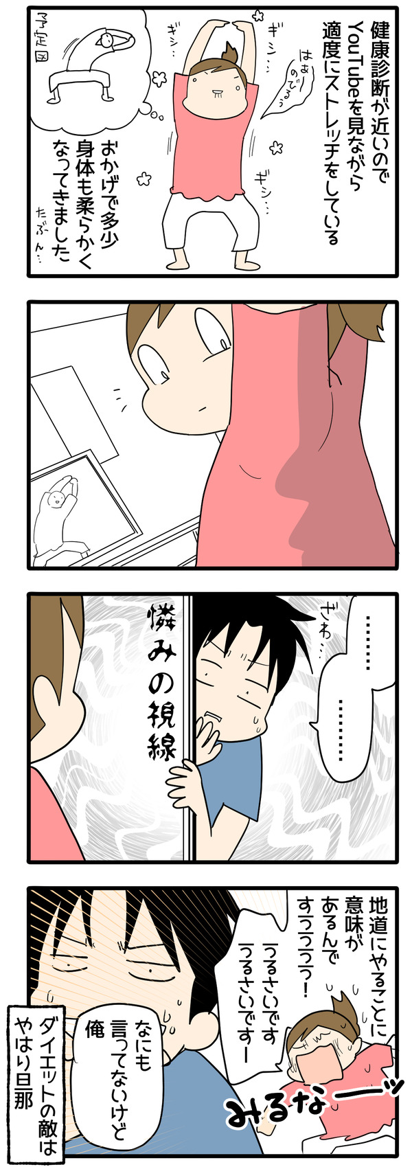 絶対になかを見てはいけません