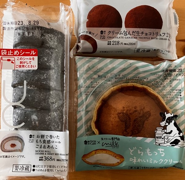 ローソンカフェ4
