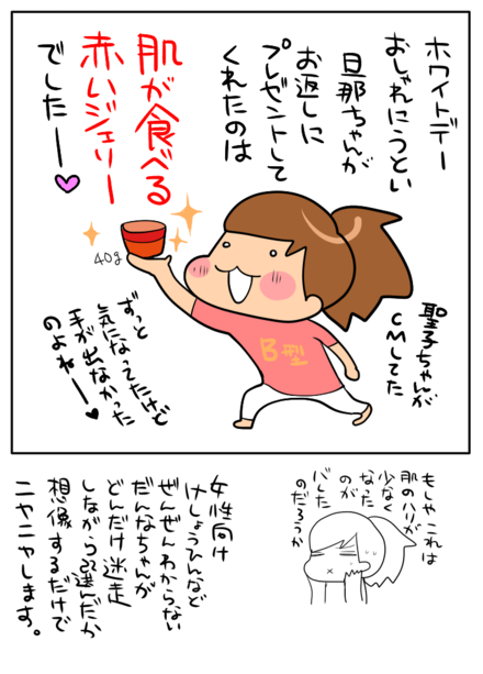 B型夫婦