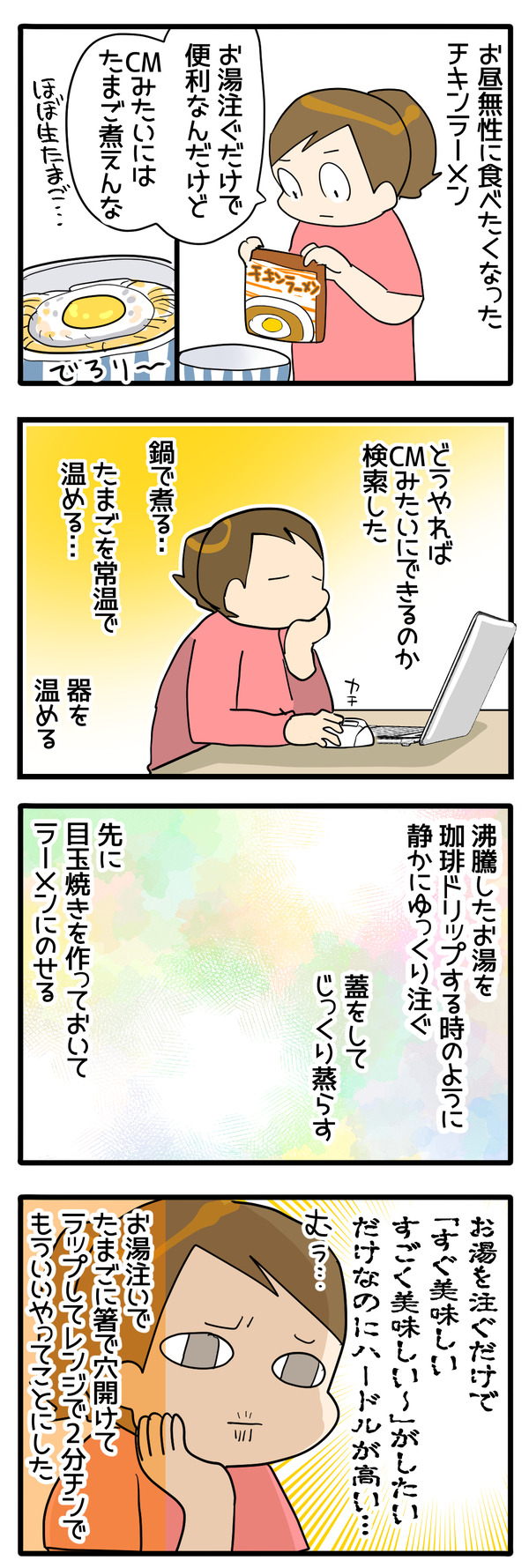 チキラーどうやる