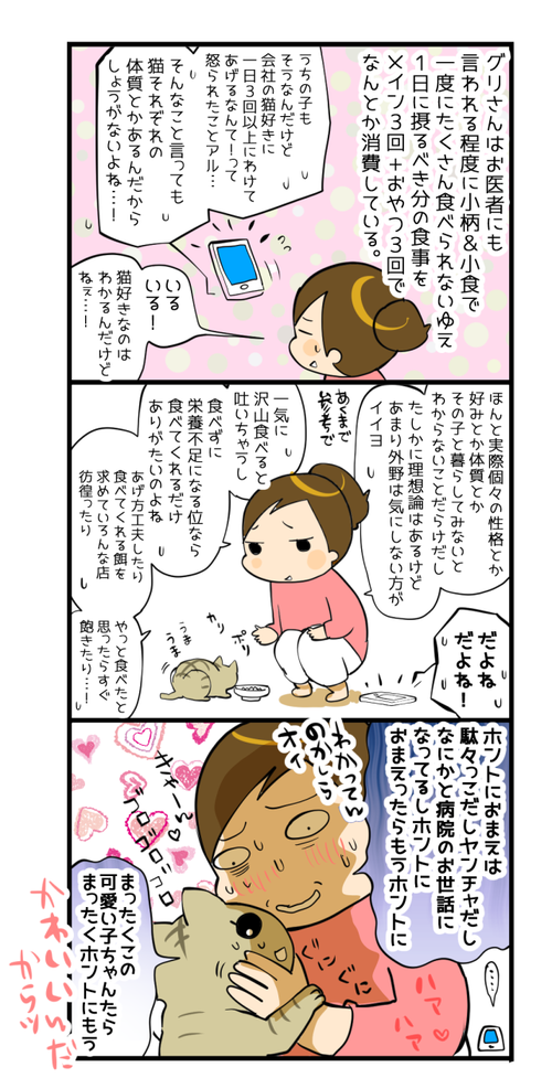 熱く猫を語る