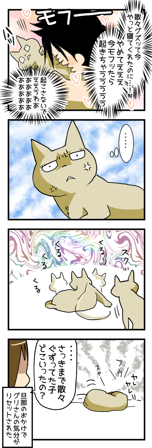 眠くて眠くて2