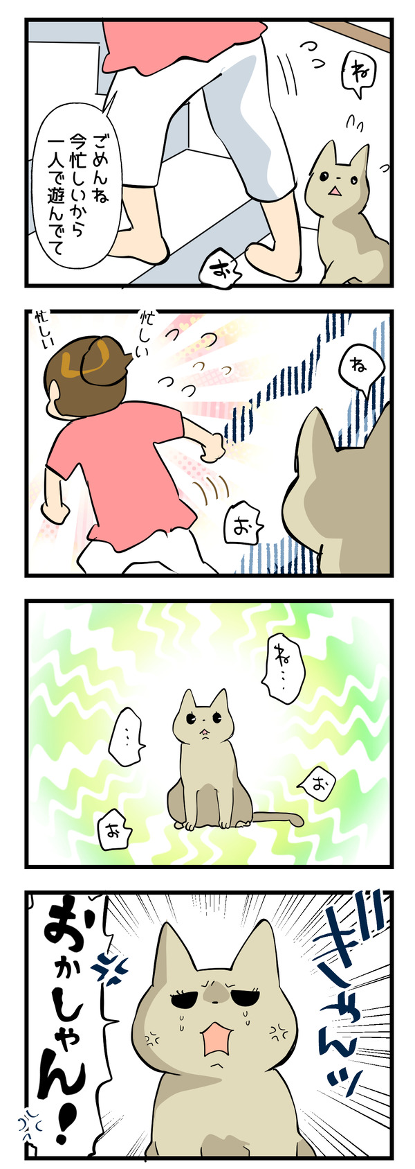 0920