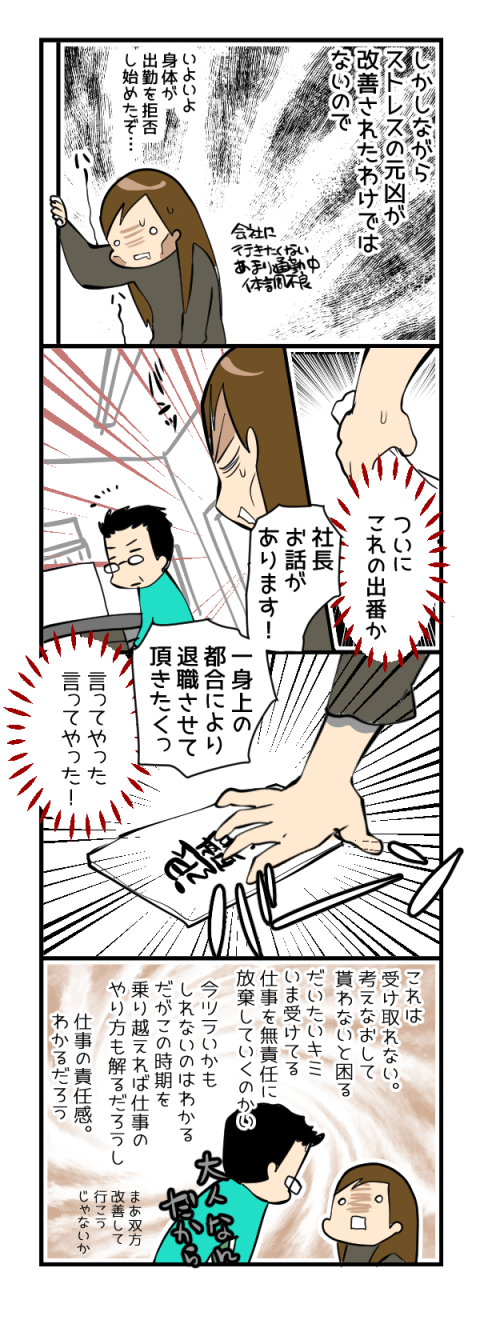 社会人9