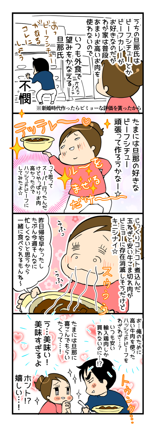 牛肉です