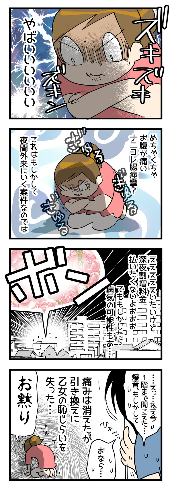 平穏と引き換えに失ったもの