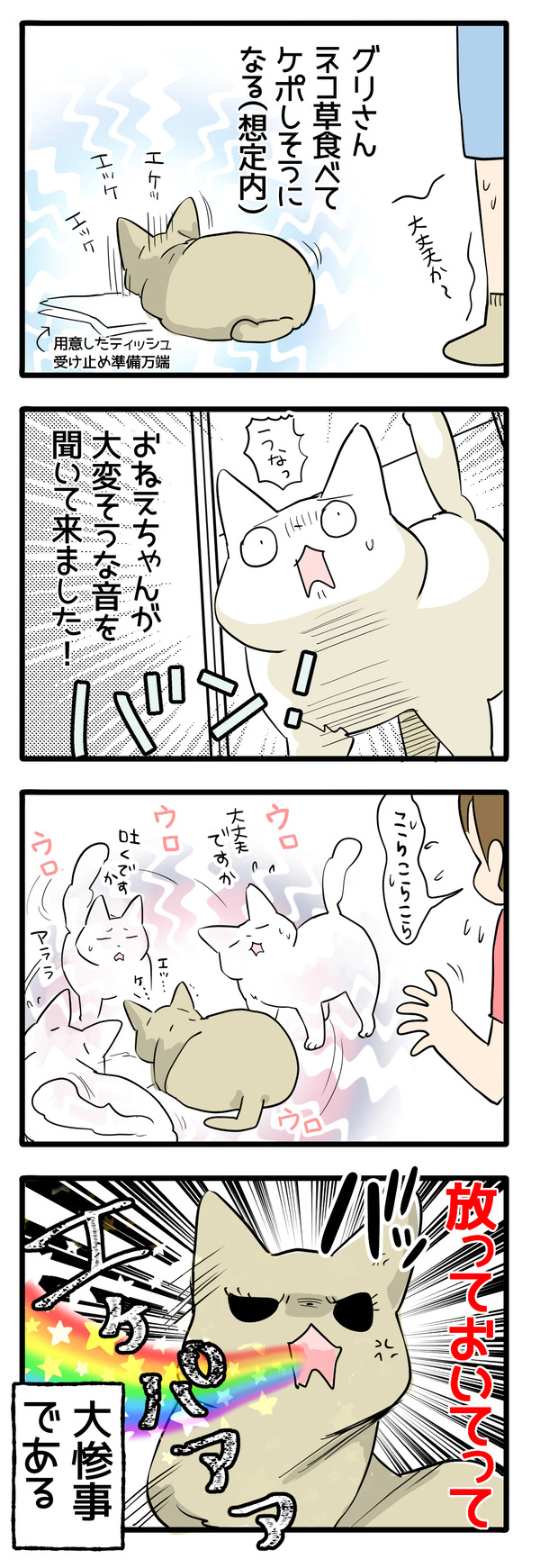 心配しちゃうボクだから