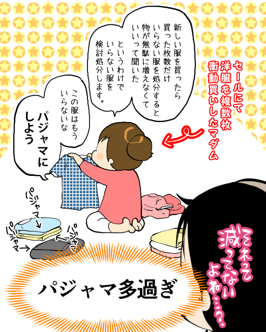 いらない服を検討します