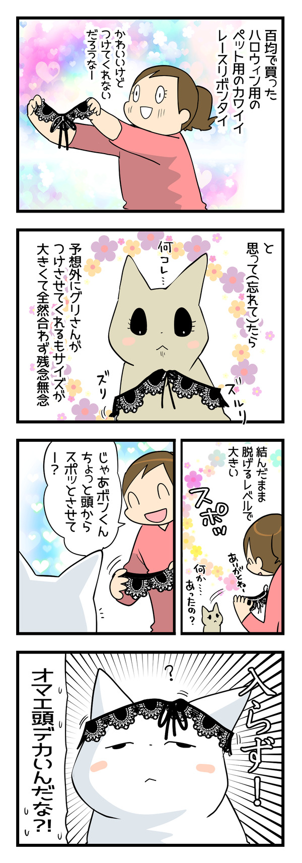 ハロウィン用