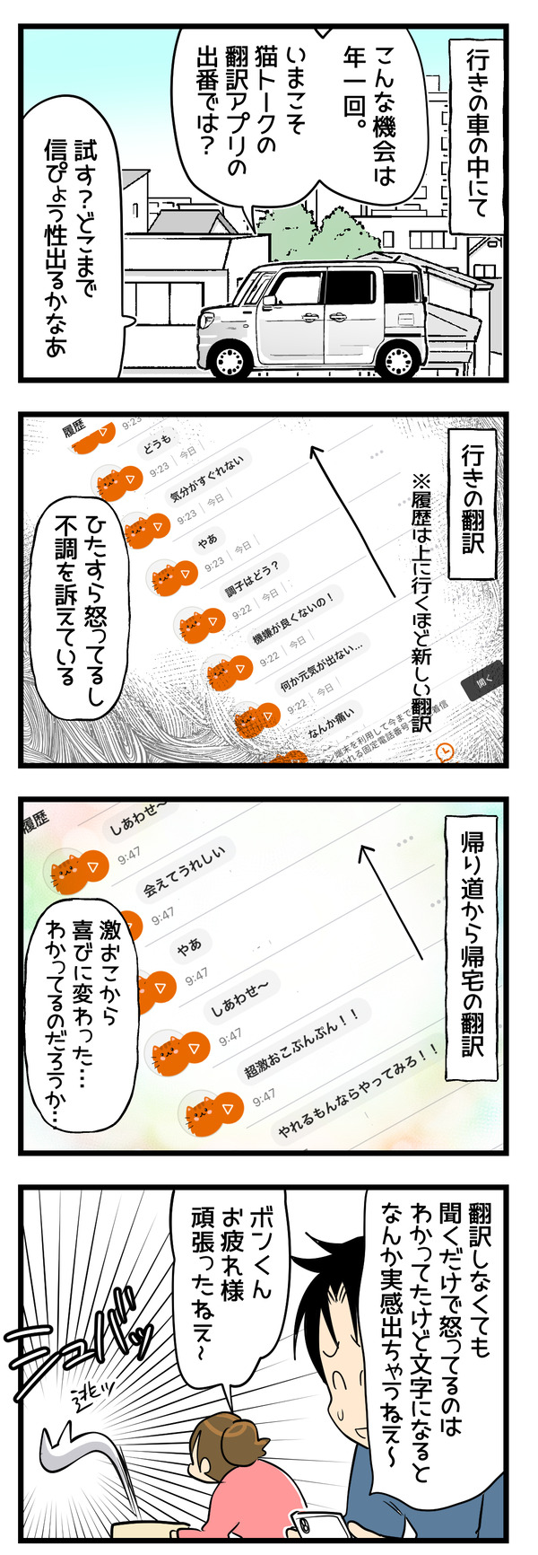 甘えん坊のワクチン3-1