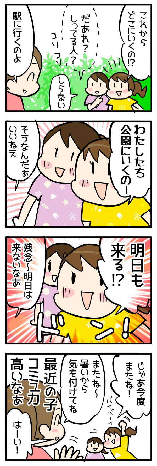 小学生2