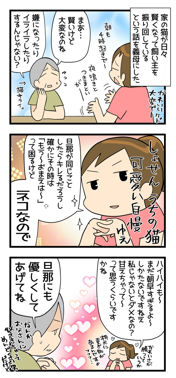 イラつくか?