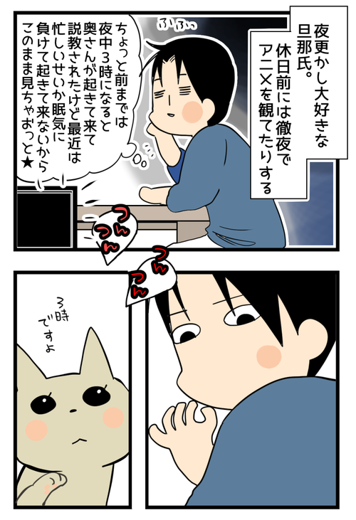 3時ですよ