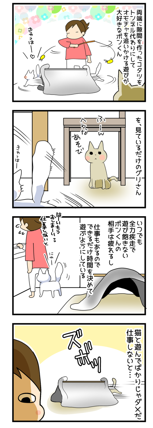 遊びかた