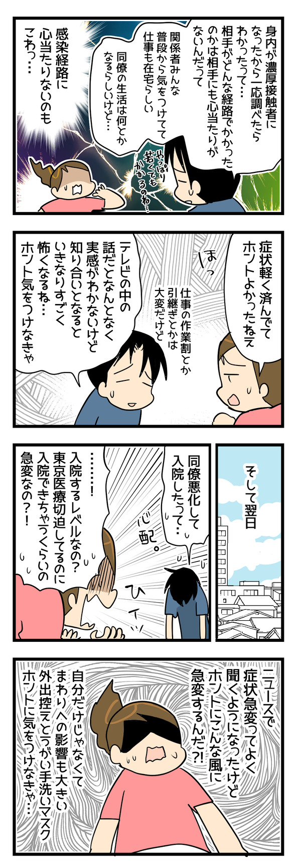身近2
