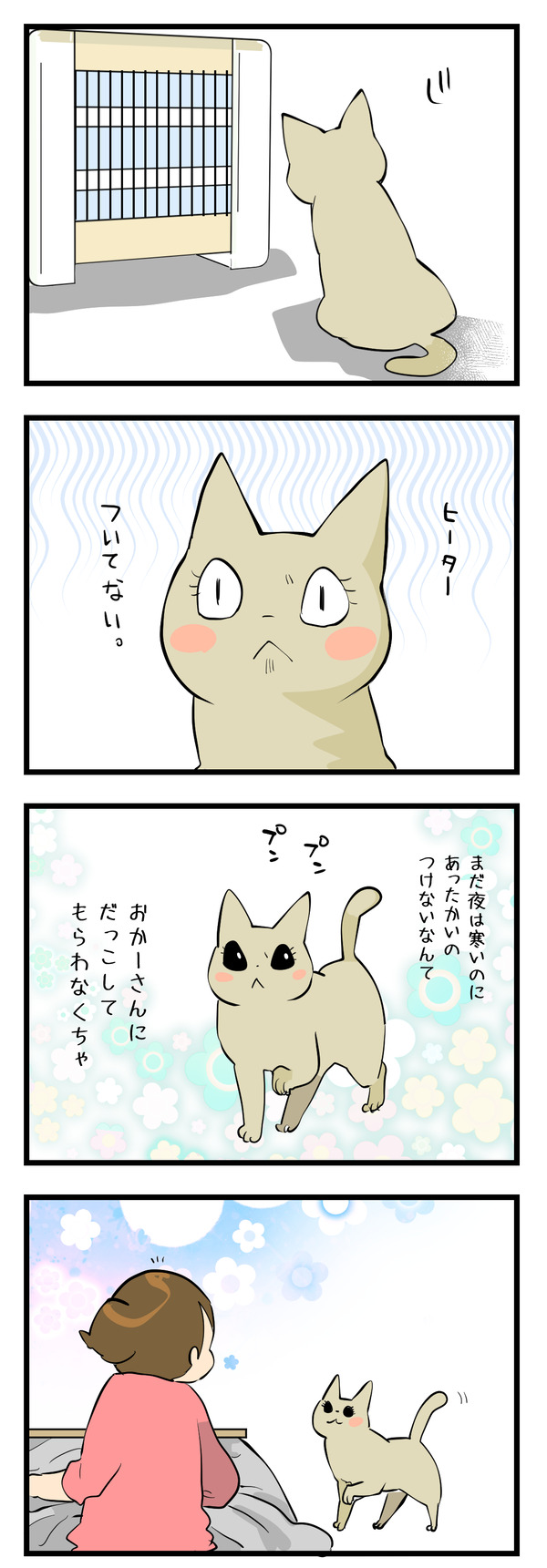 奪い愛