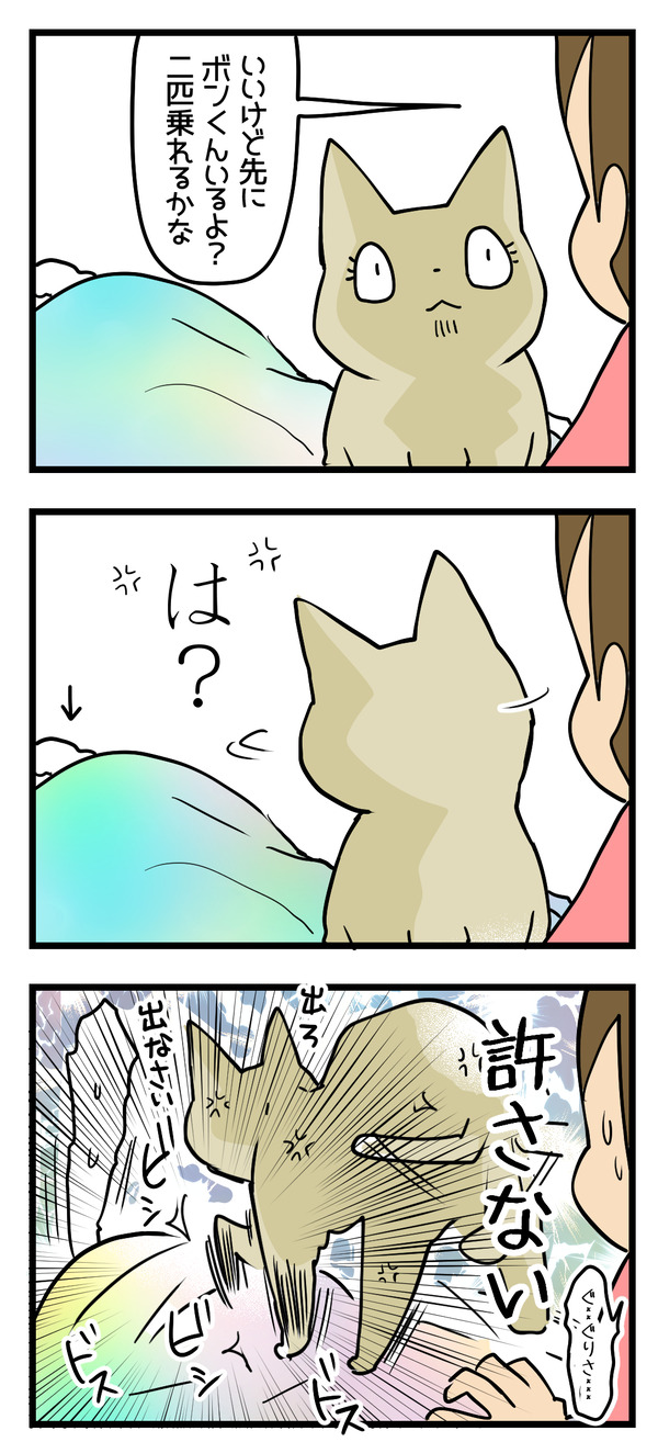 甘えん坊奪いあい2