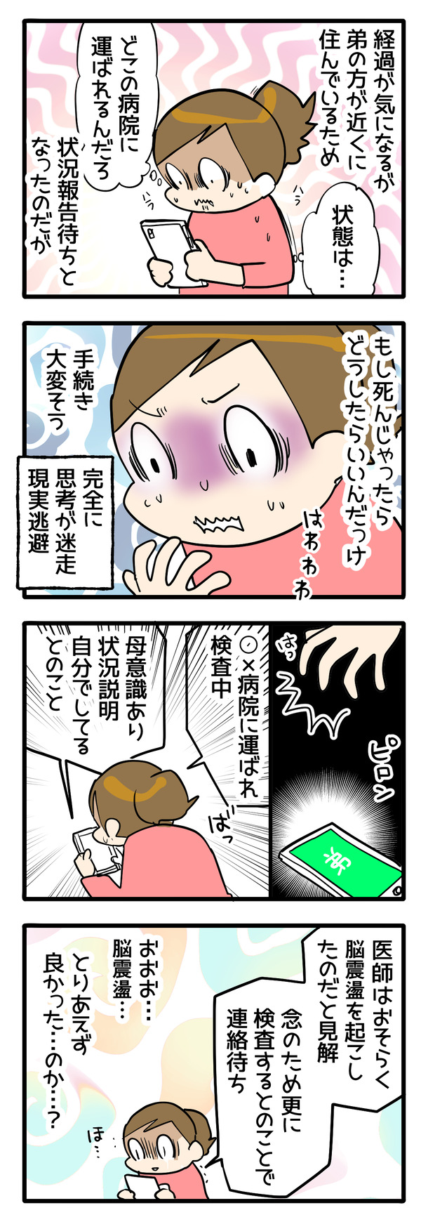 2025幕開け2