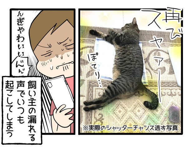 シャッターチャンスを逃すオンナ2