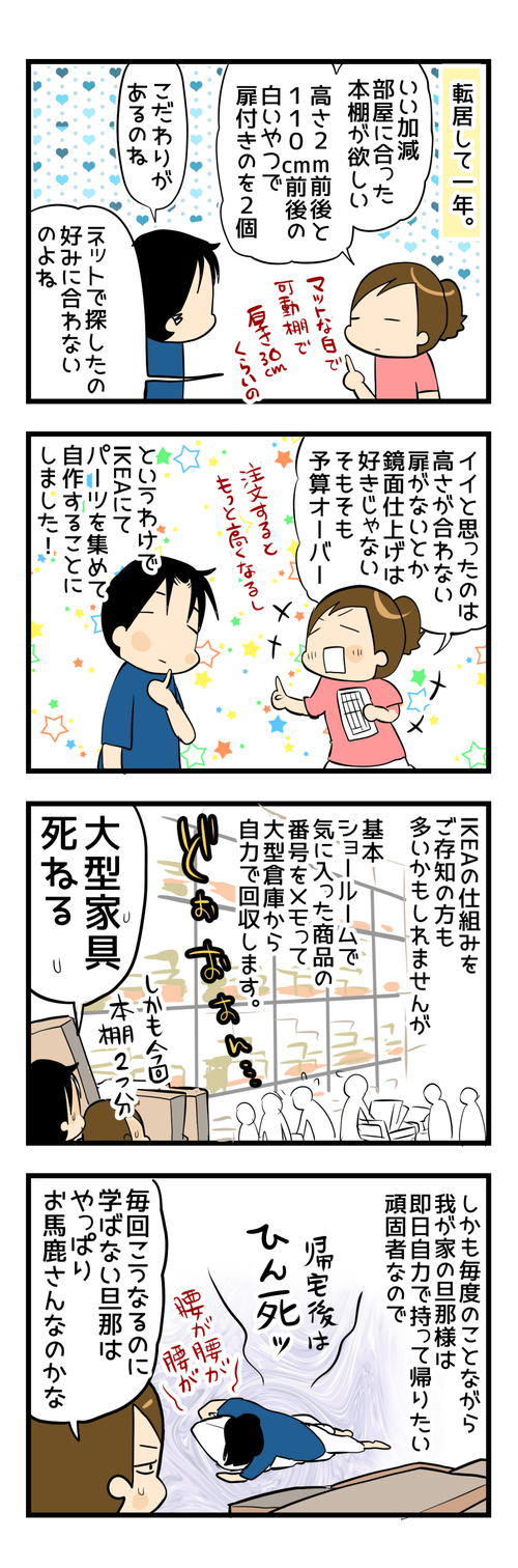 本棚