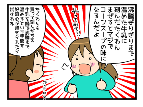 たくわん