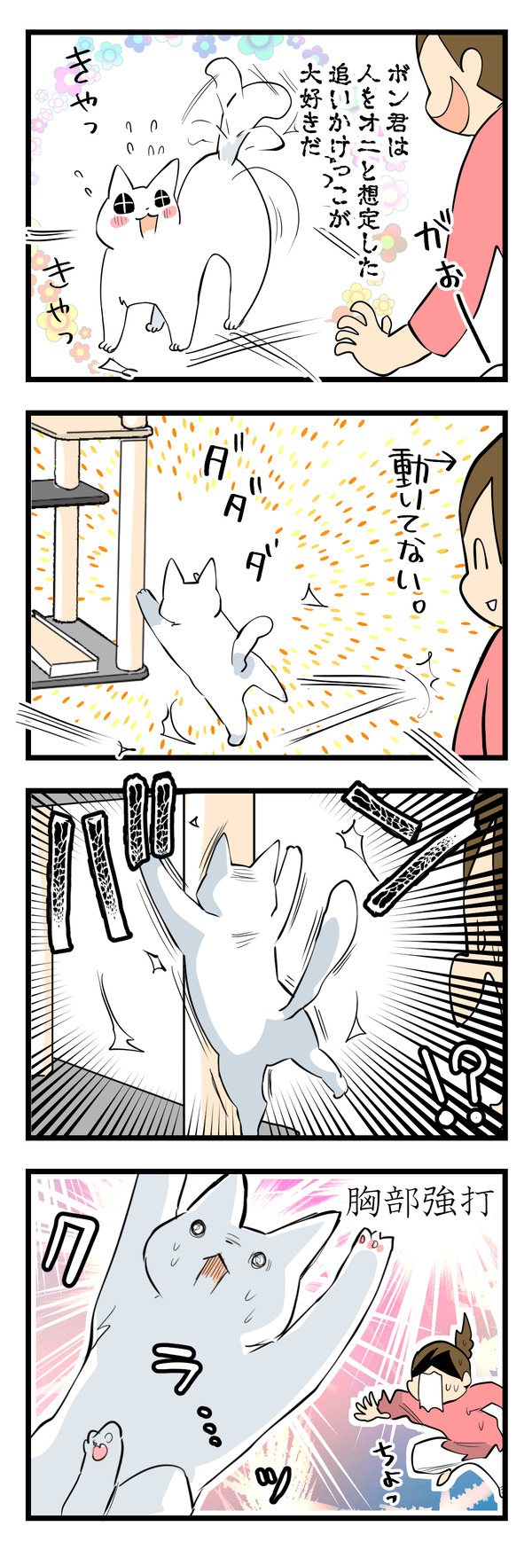 運動神経