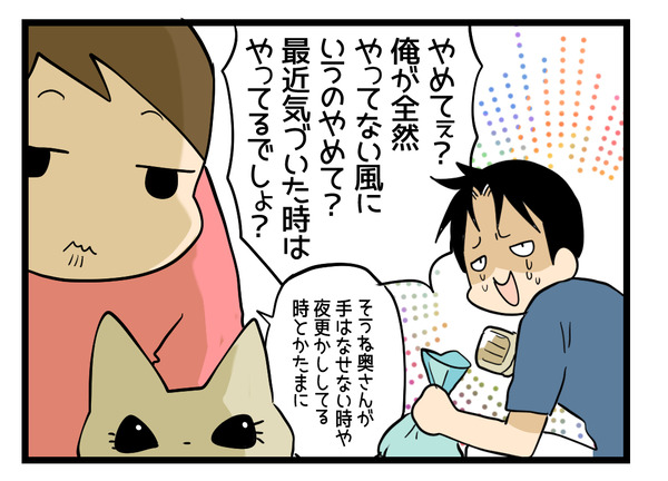 旦那の嗅覚3