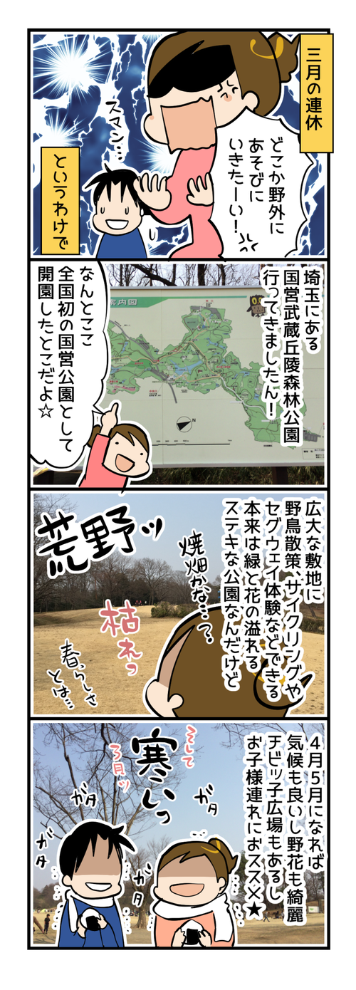 森林公園