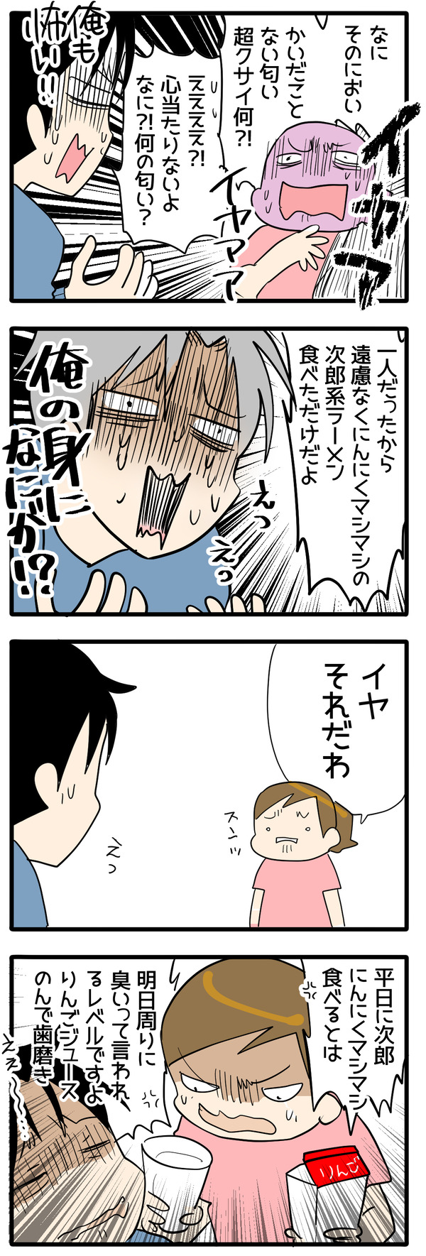 平日は辞めて欲しい2