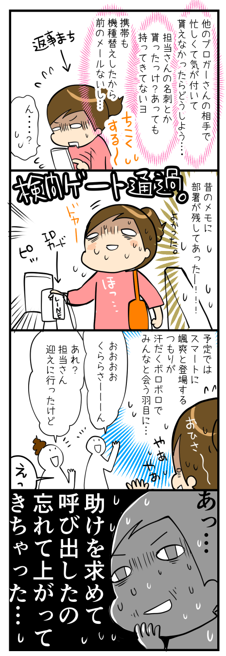 座談会に行ってきた2